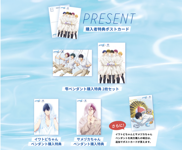 『Free!』×「カラッツ」コラボジュエリーイメージ（C）おおじこうじ・京都アニメーション／岩鳶町後援会2021
