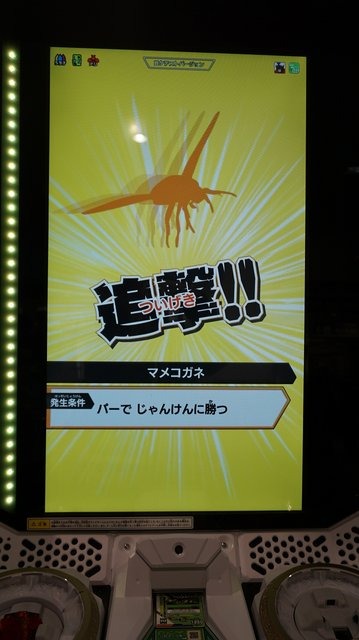 最新作『新甲虫王者ムシキング』ロケテレポ！進化した筐体やバトルシステムをチェック