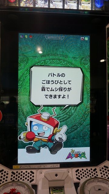 最新作『新甲虫王者ムシキング』ロケテレポ！進化した筐体やバトルシステムをチェック