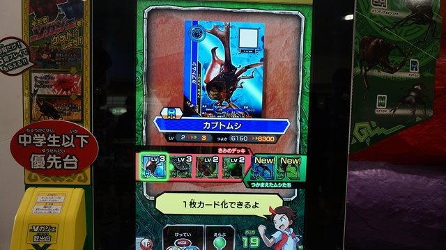 最新作『新甲虫王者ムシキング』ロケテレポ！進化した筐体やバトルシステムをチェック