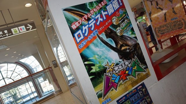 最新作『新甲虫王者ムシキング』ロケテレポ！進化した筐体やバトルシステムをチェック