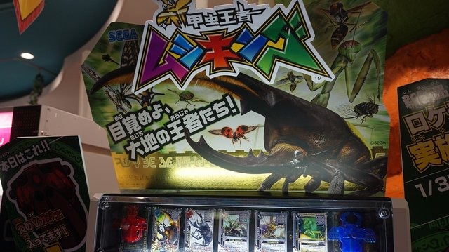最新作『新甲虫王者ムシキング』ロケテレポ！進化した筐体やバトルシステムをチェック