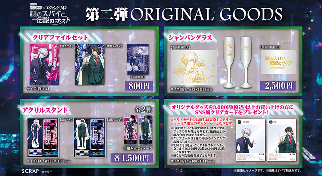 歌舞伎町エヴァ脱出　第二弾グッズ一覧（C）SCRAP　（C）カラー　Illustrator：Tatsuro Iwamoto