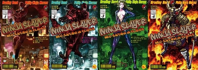 ネオサイタマにあの男が帰ってきた「ニンジャスレイヤー 秘密結社アマクダリ・セクト」4月16日発売