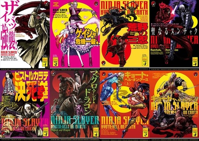 ネオサイタマにあの男が帰ってきた「ニンジャスレイヤー 秘密結社アマクダリ・セクト」4月16日発売