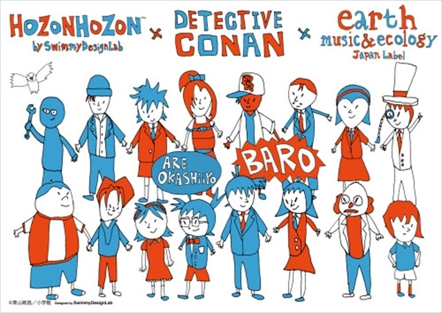 (C)青山剛晶／小学館