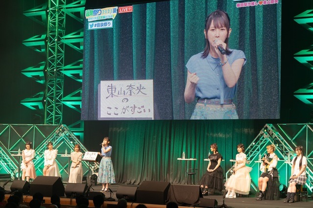 ＜音泉＞祭り2023夏～ONSEN NEXT STAGE～