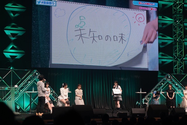 ＜音泉＞祭り2023夏～ONSEN NEXT STAGE～