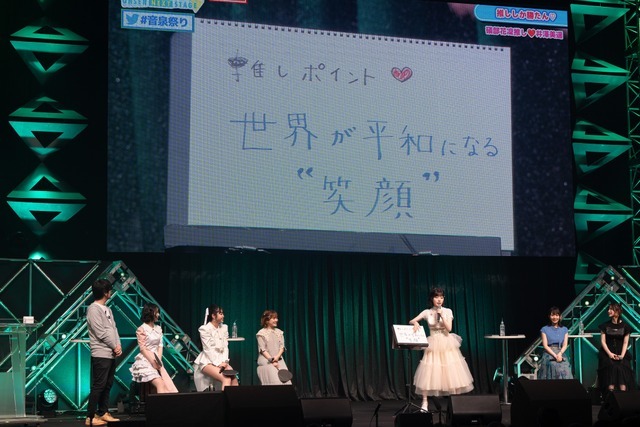 ＜音泉＞祭り2023夏～ONSEN NEXT STAGE～