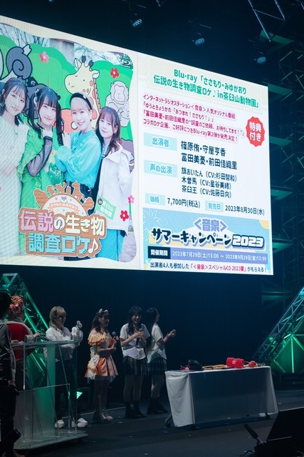 ＜音泉＞祭り2023夏～ONSEN NEXT STAGE～