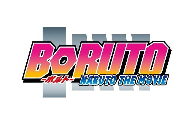 『BORUTO-NARUTO THE MOVIE-』（C）岸本斉史 スコット/集英社・テレビ東京・ぴえろ（C）劇場版BORUTO製作委員会 2015
