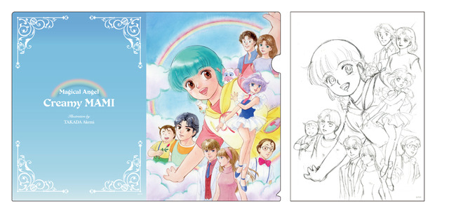 「魔法の天使クリィミーマミ 40周年記念展」アート付きクリアファイル 1,100円（税込）（C）ぴえろ