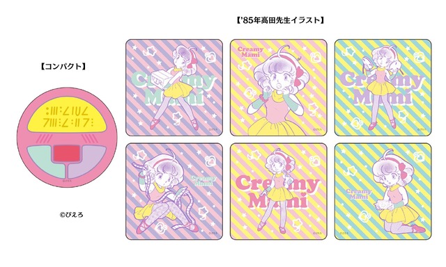 「魔法の天使クリィミーマミ 40周年記念展」アートタイル 990円（税込）（C）ぴえろ