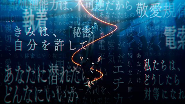 『ユア・フォルマ』場面写真（C）Mareho Kikuishi 2023 イラスト／野崎つばた