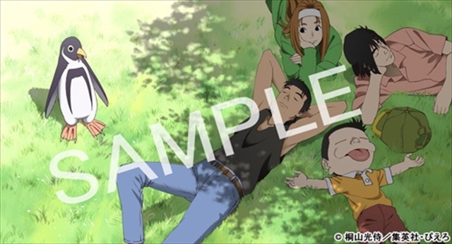 (C) 桐山光侍／集英社・ぴえろ