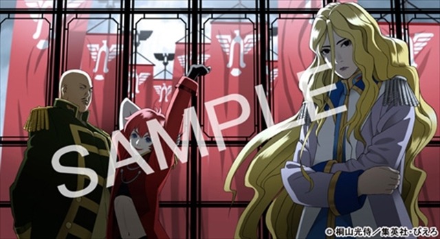 (C) 桐山光侍／集英社・ぴえろ