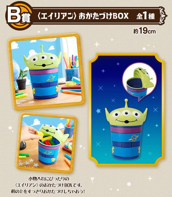 「トイストーリー」一番くじのアイテムがカラフルで可愛い！目玉のA賞「ウッディ」フィギュアは足裏の“名前入り”と、こだわりの造形