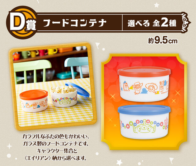 「トイストーリー」一番くじのアイテムがカラフルで可愛い！目玉のA賞「ウッディ」フィギュアは足裏の“名前入り”と、こだわりの造形