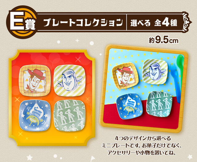 「トイストーリー」一番くじのアイテムがカラフルで可愛い！目玉のA賞「ウッディ」フィギュアは足裏の“名前入り”と、こだわりの造形