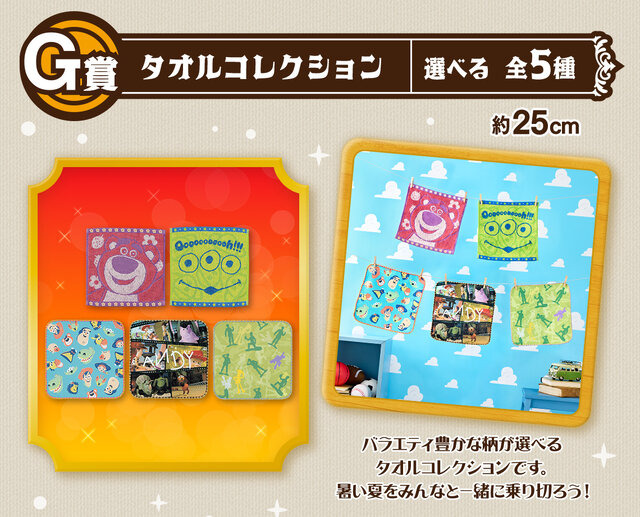 「トイストーリー」一番くじのアイテムがカラフルで可愛い！目玉のA賞「ウッディ」フィギュアは足裏の“名前入り”と、こだわりの造形