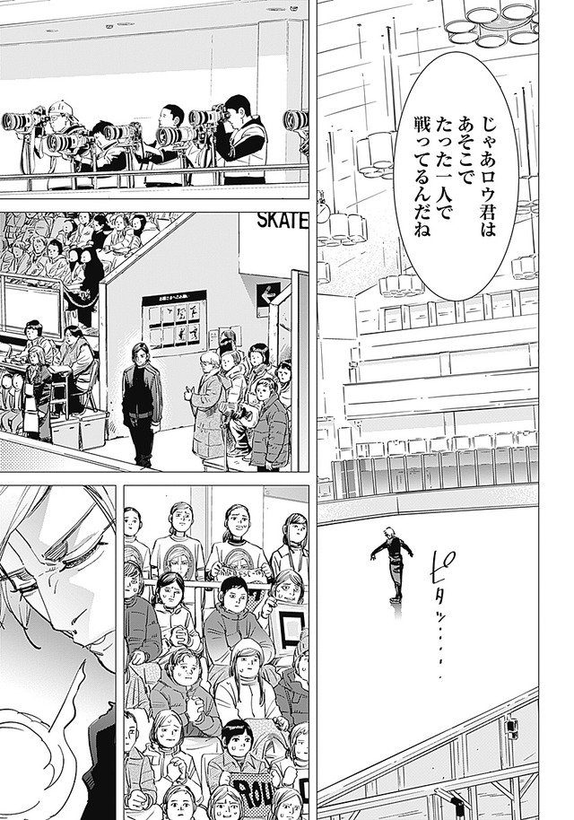 YJ35 号掲載︓『ドッグスレッド』（C）野田サトル／集英社