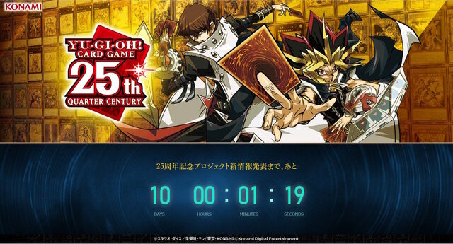 画像は『遊戯王OCG』公式Twitterから引用。