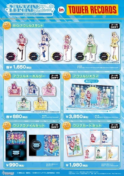 「『マガジンヒロインフェス』in TOWER RECORDS」オリジナルグッズ（C）春場ねぎ・講談社／「五等分の花嫁∽」製作委員会（C）宮島礼吏・講談社／「彼女、お借りします」製作委員会2023（C）瀬尾公治・講談社／「女神のカフェテラス」製作委員会・MBS（C）ヒロユキ・講談社／カノジョも彼女製作委員会2023