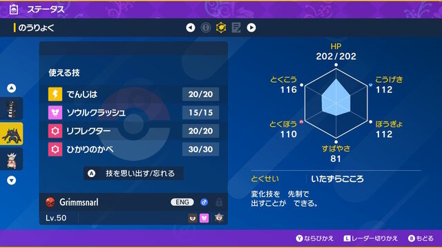 『ポケモンSV』激レアな「色違いオーロンゲ」もらえる“あいことば”公開！使用期限は8月18日まで