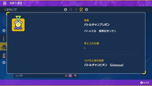 『ポケモンSV』激レアな「色違いオーロンゲ」もらえる“あいことば”公開！使用期限は8月18日まで