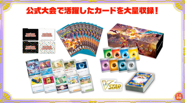 『ポケカ』WCS 2023開催記念デッキ「ピカチュウ」の追加抽選販売が決定！デッキビルドBOX「黒炎の支配者」も対象に