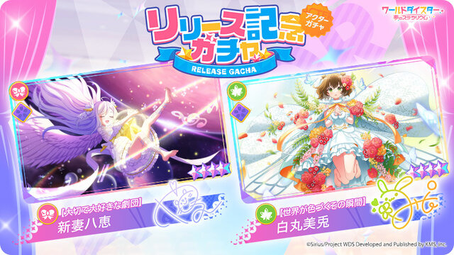 新作リズムゲーム『ワールドダイスター 夢のステラリウム』が配信開始！にじさんじ・社築による生配信も決定