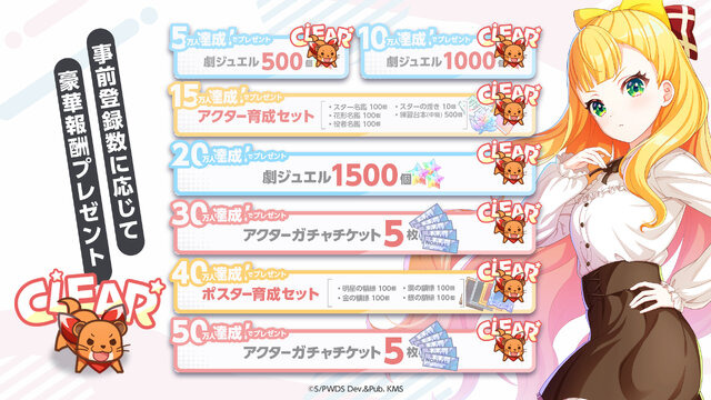 新作リズムゲーム『ワールドダイスター 夢のステラリウム』が配信開始！にじさんじ・社築による生配信も決定