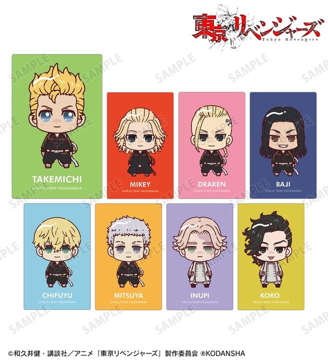 『東京リベンジャーズ』トレーディング ちょこんと！ カードステッカー（C）和久井健・講談社／アニメ「東京リベンジャーズ」製作委員会 （R）KODANSHA