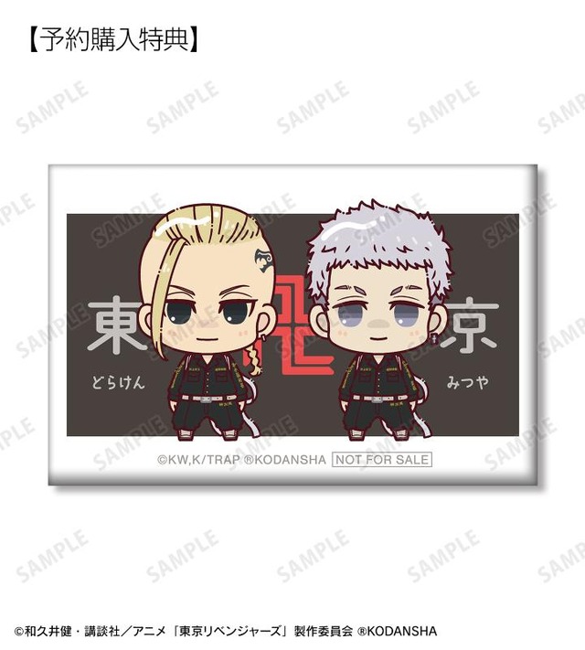 『東京リベンジャーズ』龍宮寺 堅＆三ツ谷 隆 ちょこんと！ スクエア缶バッジ AMNIBUS限定特典（C）和久井健・講談社／アニメ「東京リベンジャーズ」製作委員会 （R）KODANSHA