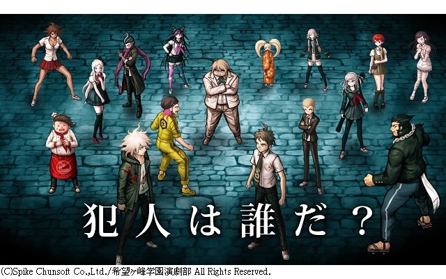 「ダンガンロンパ THE STAGE」に続編決定　主演は横浜流星、舞台は南の島