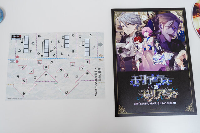 脱出ゲーム用紙