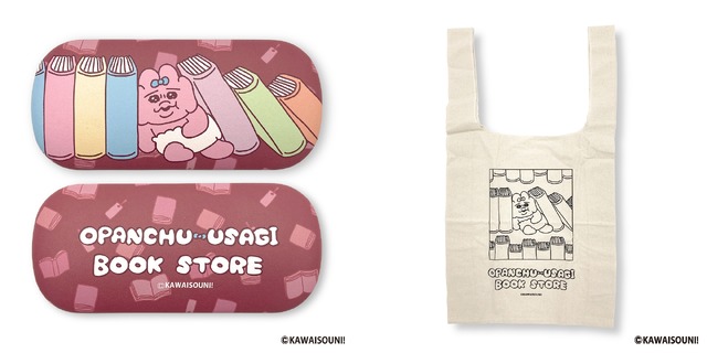 「おぱんちゅうさぎ ブックストア」メガネケース／マルシェバッグ（C）KAWAISOUNI!