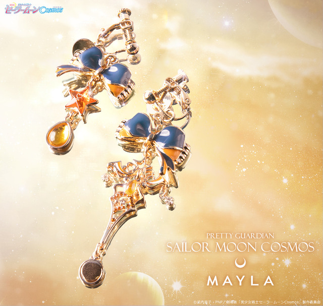 劇場版「美少女戦士セーラームーン」　アイコニック イヤオブジェ（C）武内直子・PNP／劇場版「美少女戦士セーラームーンCosmos」製作委員会