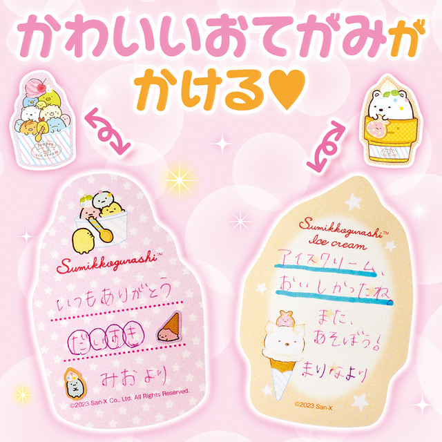 『おえかきひめ2023年9月号』