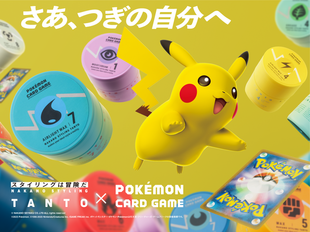 『ポケカ』×「タント」コラボは、本日1日から！アイテム1点購入ごとに、プロモカード1パックが付いてくる