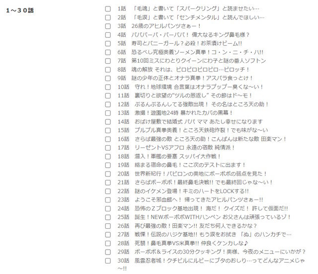 アニメ「ボボボーボ・ボーボボ」HDリマスター版がYouTubeで公開決定！ただし、ユーザー投票で選ばれた上位16話のみ