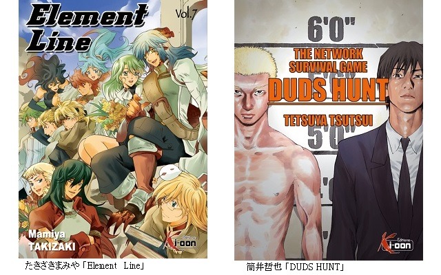 マンガはなぜ赦されたのか　-フランスにおける日本のマンガ-　第5回「「郊外」から成功したマンガ出版社：Ki-oon」-前編-