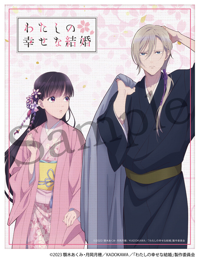 ミニキャンバス（C）2023 顎木あくみ・月岡月穂／KADOKAWA／「わたしの幸せな結婚」製作委員会