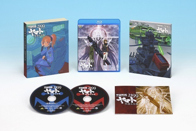 (Ｃ)西崎義展/2014 宇宙戦艦ヤマト2199 製作委員会