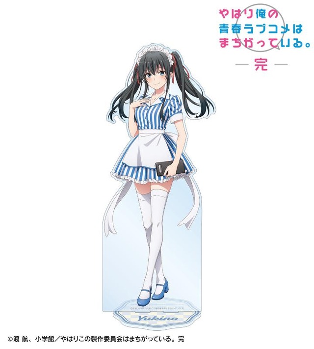 「『やはり俺の青春ラブコメはまちがっている。完』描き下ろしイラスト 雪ノ下雪乃  アメリカンダイナーver. 特大アクリルスタンド」（C）渡 航、小学館／やはりこの製作委員会はまちがっている。完