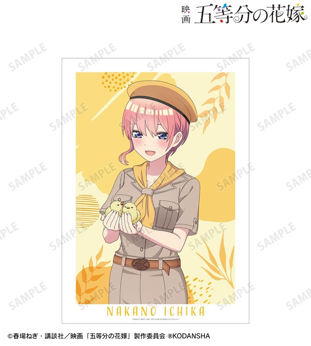 「映画『五等分の花嫁』東武動物公園コラボ 描き下ろしイラスト 中野一花 サファリルックver. A3マット加工ポスター」（C）春場ねぎ・講談社／映画「五等分の花嫁」製作委員会（R）KODANSHA