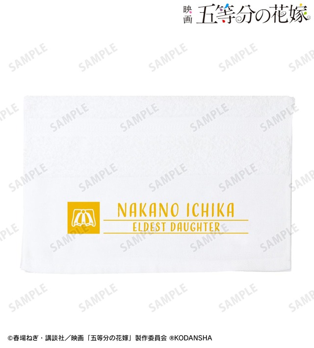 「映画『五等分の花嫁』東武動物公園コラボ 描き下ろしイラスト 中野一花 サファリルックver. 粗品タオル」（C）春場ねぎ・講談社／映画「五等分の花嫁」製作委員会（R）KODANSHA