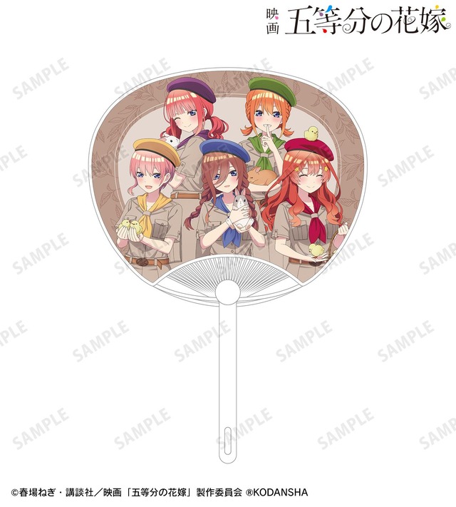 「映画『五等分の花嫁』東武動物公園コラボ 描き下ろしイラスト 集合 サファリルックver. うちわ」（C）春場ねぎ・講談社／映画「五等分の花嫁」製作委員会（R）KODANSHA