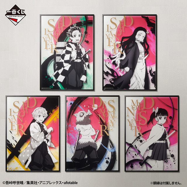 「一番くじ 鬼滅の刃 ～襲撃～」F賞：クリアポスター（全14種）（C）吾峠呼世晴／集英社・アニプレックス・ufotable
