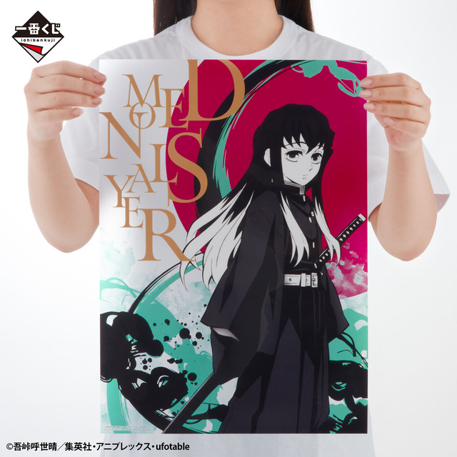 「一番くじ 鬼滅の刃 ～襲撃～」F賞：クリアポスター（全14種）（C）吾峠呼世晴／集英社・アニプレックス・ufotable